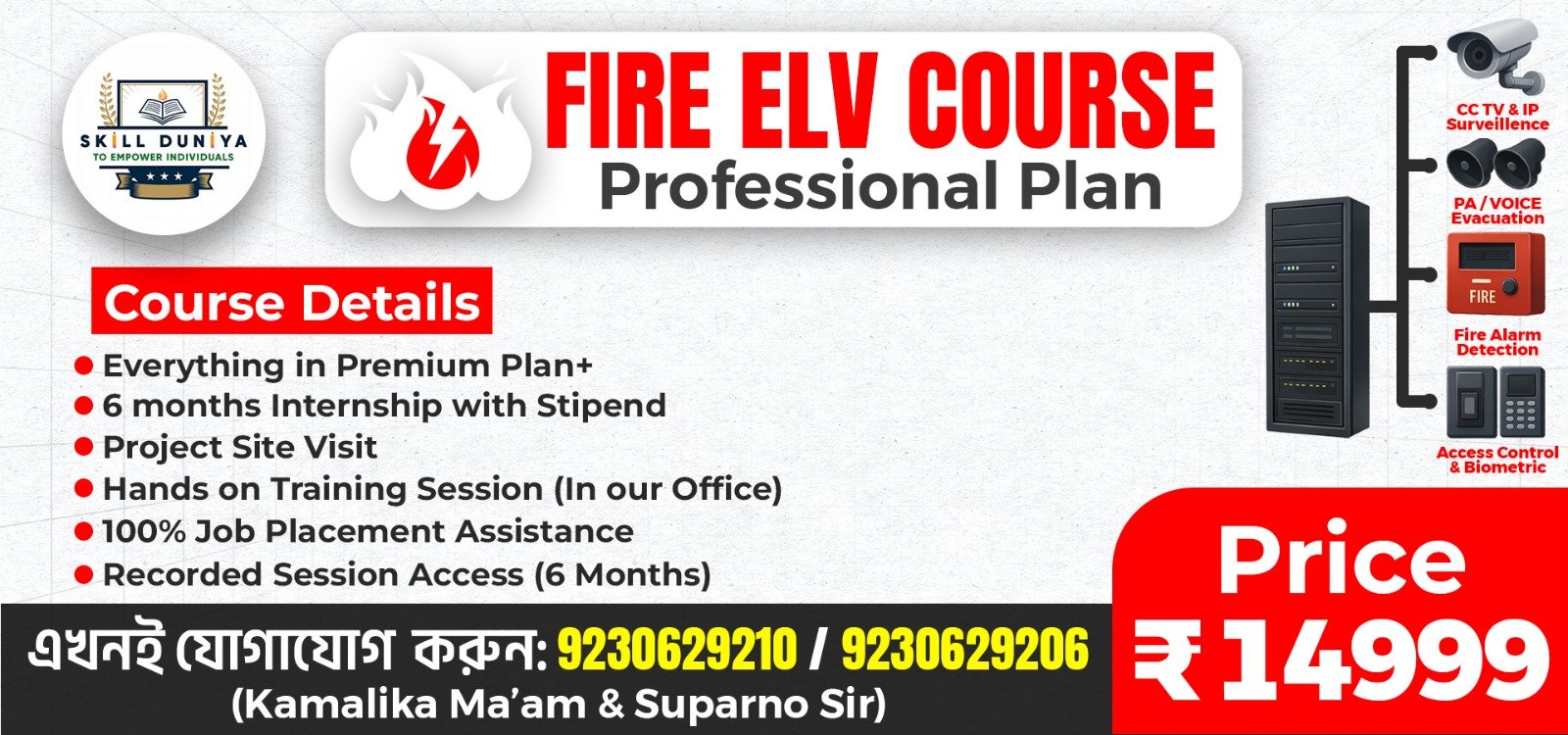 Fire ELV Course: Professional